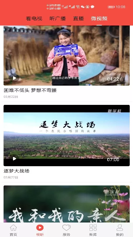 冀云丰宁客户端