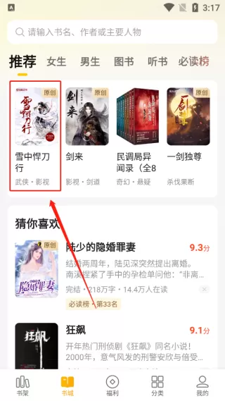 七猫小说正版