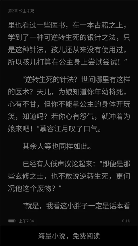 笔趣阁