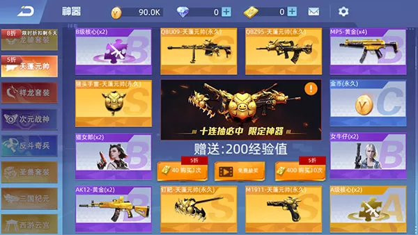 全民枪神(0.1折超赛悟空)官方正版