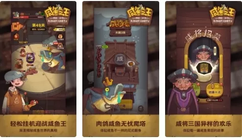 qq咸鱼之王破解版无限体力无限金币