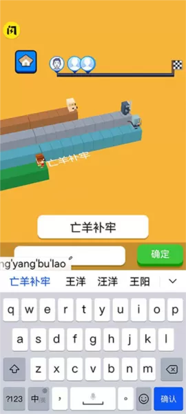 文字快跑