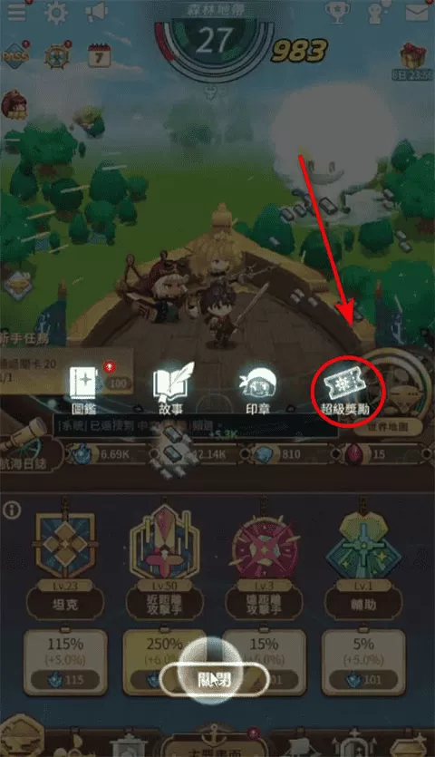 飞艇骑士团国际服