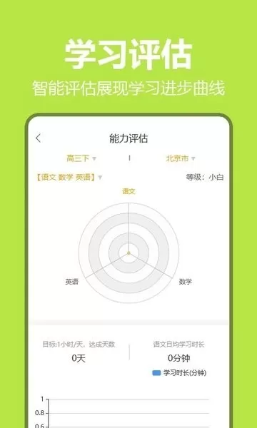 笔尖教育