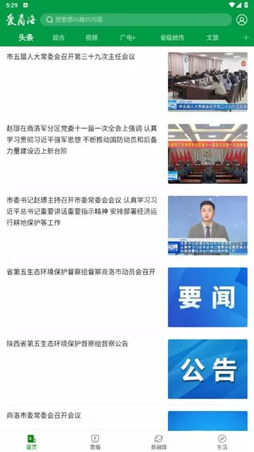 爱商洛