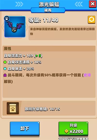 弓箭传说最新版