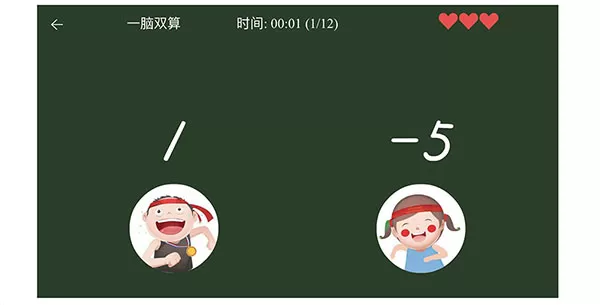 豆苗闪算