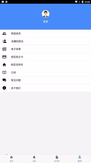 掌上盛京医院