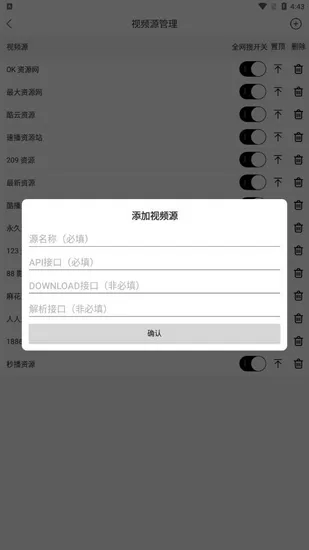 zy player手机版