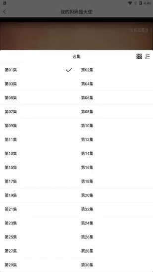 zy player手机版