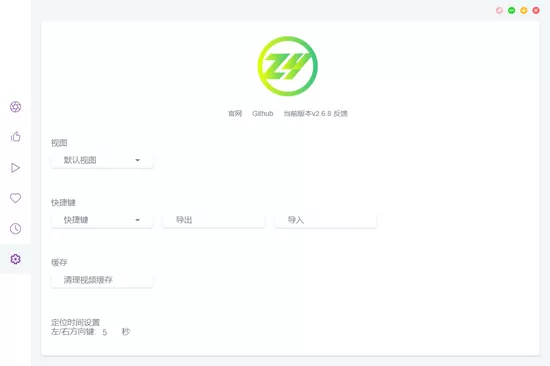 zy player手机版