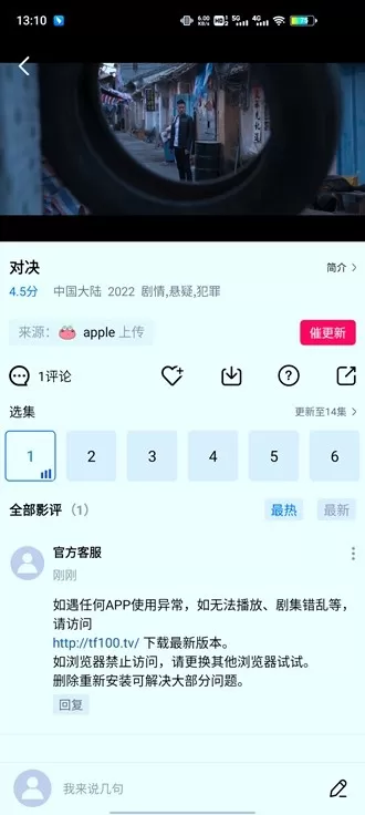 台风视频app免广告