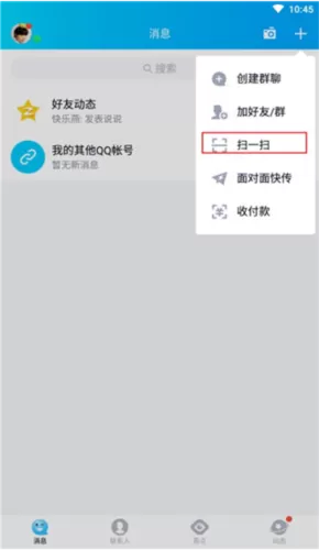 企鹅助手工具箱
