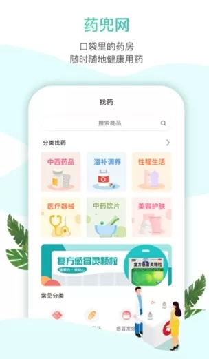 药兜网