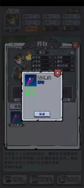 异界深渊模拟器金币不减反增版