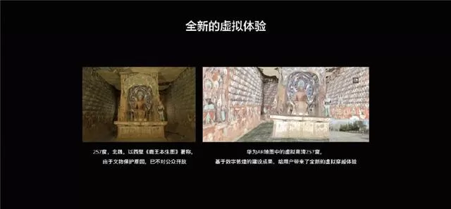 华为AR地图