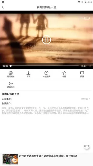 zy player手机版