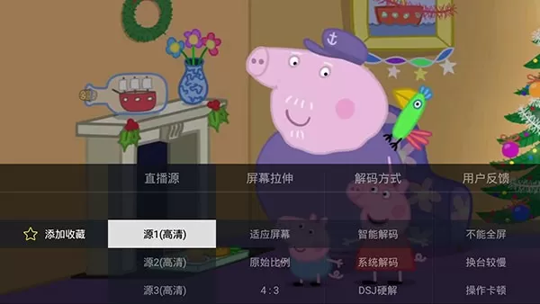电视家最新版
