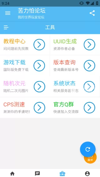 苦力怕论坛中文版