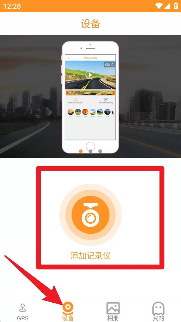 RoadcamPlus