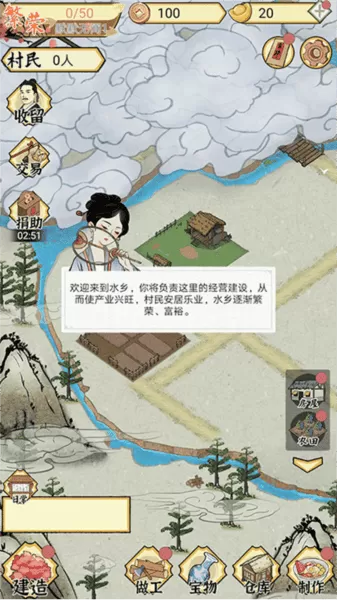 水乡芳华录折相思免广告版