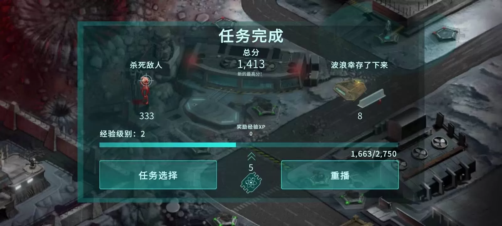 2112塔防生存最新版