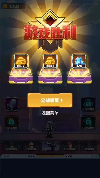 地球护卫队中文版
