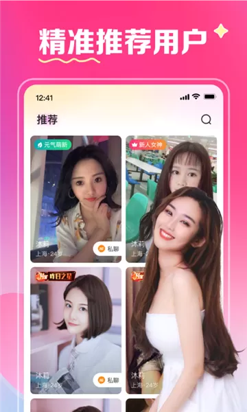 月下交友2025最新版本