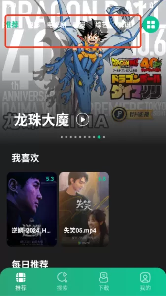 荐片app2025最新版