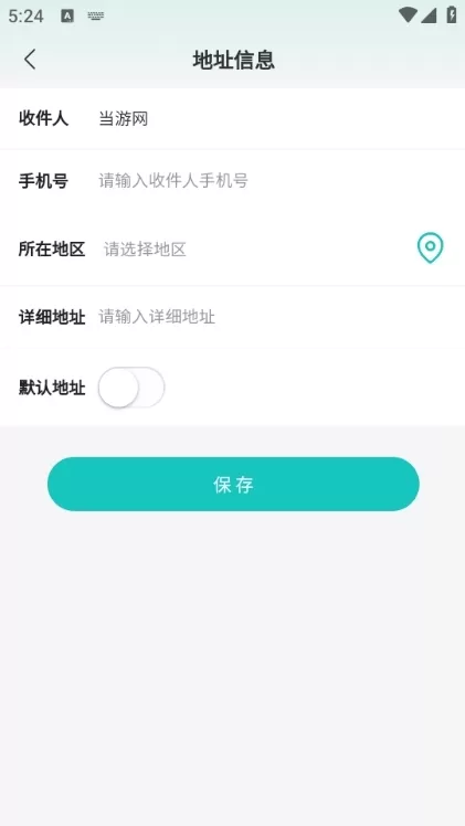 邮心驿站
