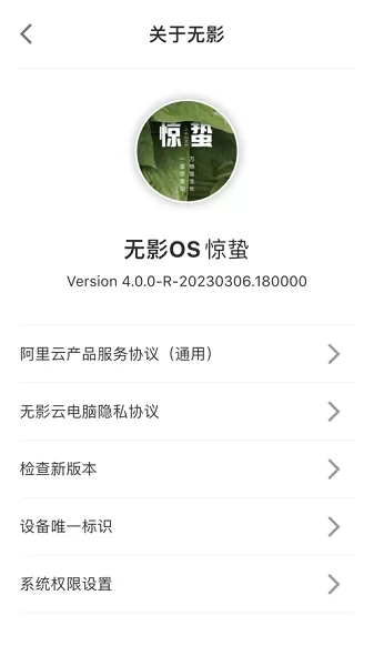 阿里无影云电脑手机端