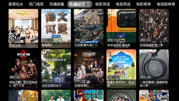 奔狐影视电视盒子版