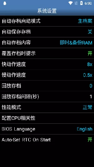 Saturn.emu模拟器