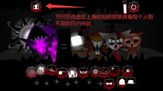 sprunki第六阶段重置版