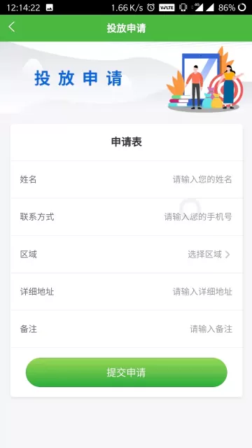邮心驿站