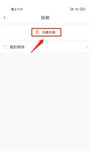 和田发布客户端