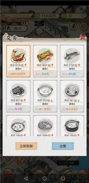 水乡芳华录折相思免广告版