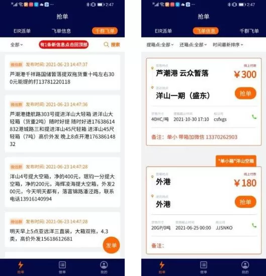 亿柜达