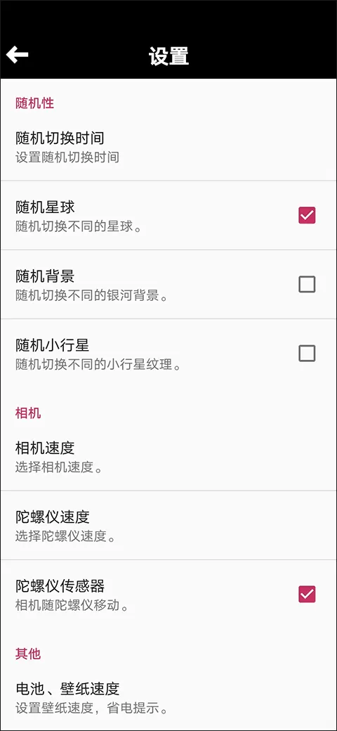 行星模拟器