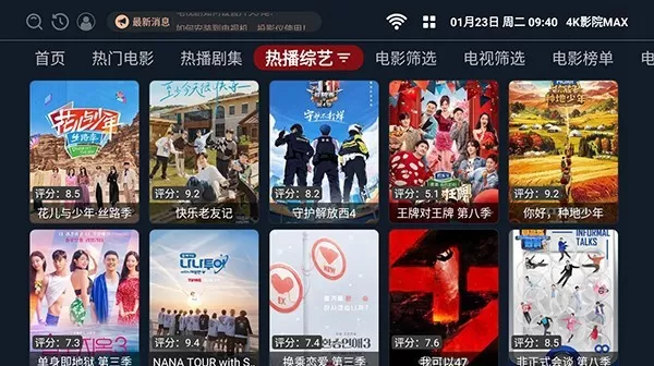 4K影院TV电视版