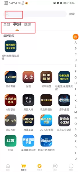 交易游平台
