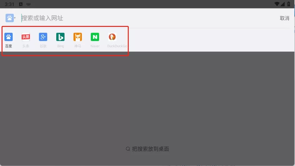 傲游浏览器电视版