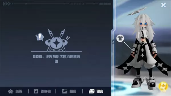 凹凸世界内测版