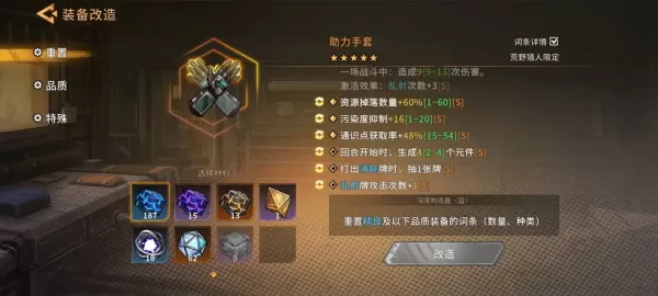 火种协定官网版
