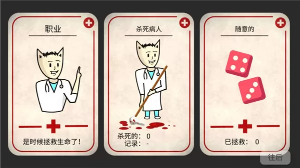 康复公司医疗模拟器免费内购版