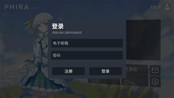 Phira官方正版