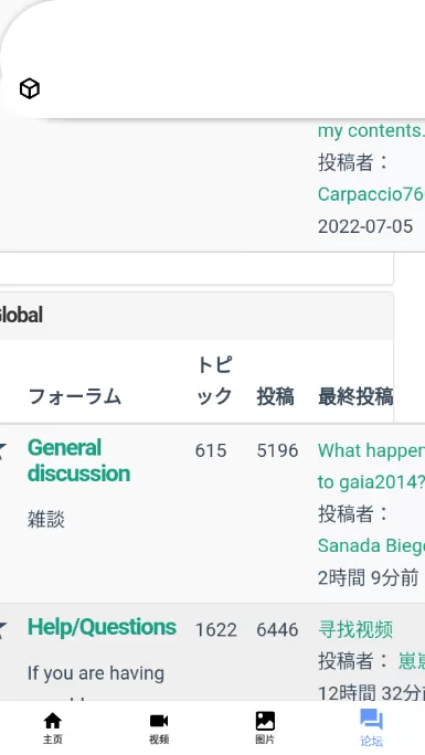 iwara里版app最新版