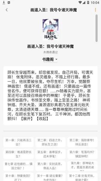 猫番阅读去广告版
