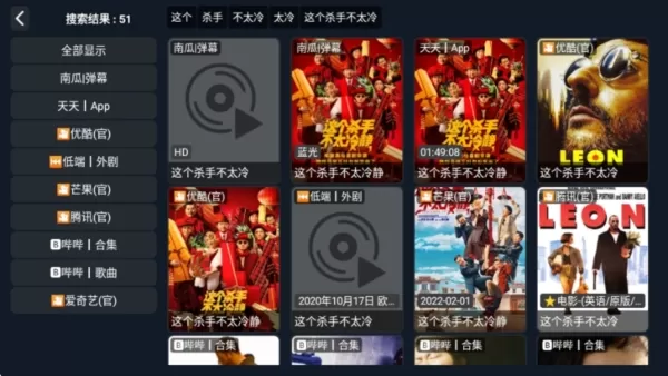 火影TV直播源升级版