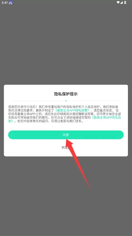 最美主场